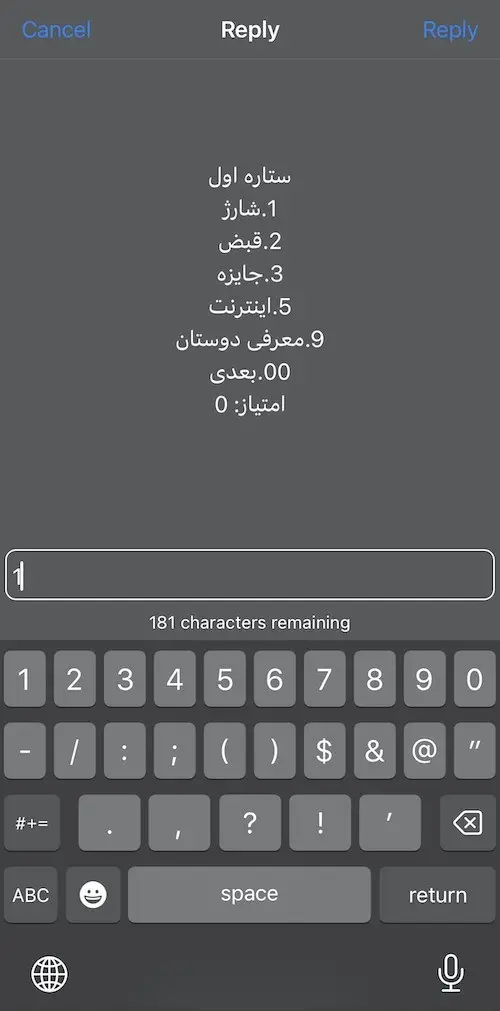 نحوه شارژ ایرانسل * 141 18 7 20