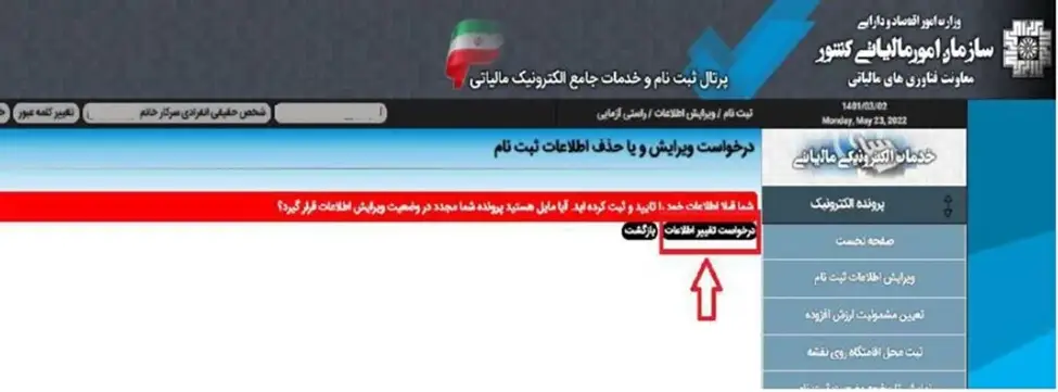 اعتراض به مالیات کارتخوان 19 7 21