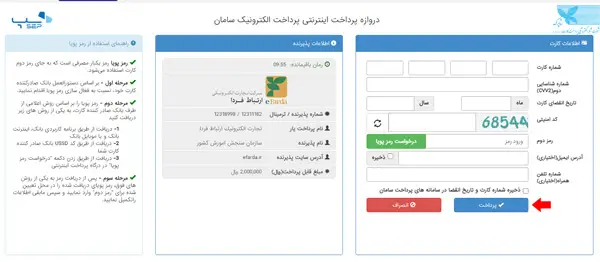 شرایط آزمون سردفتری ۱۴۰۴ 18 7 4