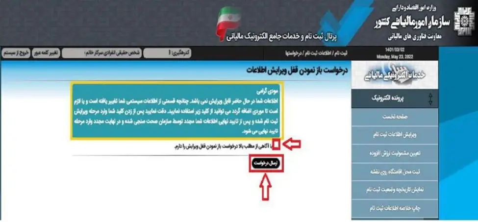 اعتراض به مالیات کارتخوان 20 8 15