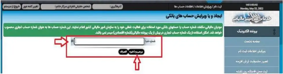 اعتراض به مالیات کارتخوان 21 9 12