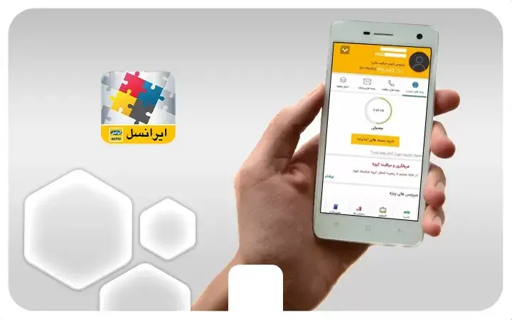نحوه خریدن بسته اینترنت ایرانسل
