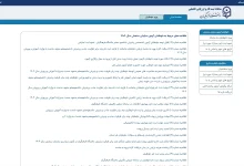 سایت psd فرهنگیان