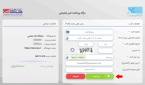 ویرایش انتخاب رشته دانشگاه آزاد بدون کنکور 16 The forth stage of choosing the entrance exam course of Azad University