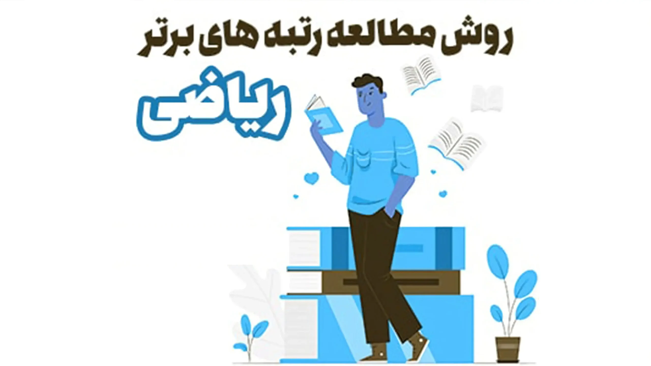 رتبه های برتر کنکور ریاضی ۱۴۰۴