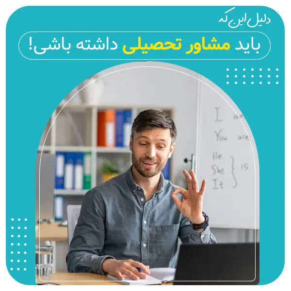 مشاوره کنکور رایگان تلفنی
