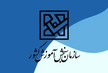 دفترچه کاردانی به کارشناسی ۱۴۰۴
