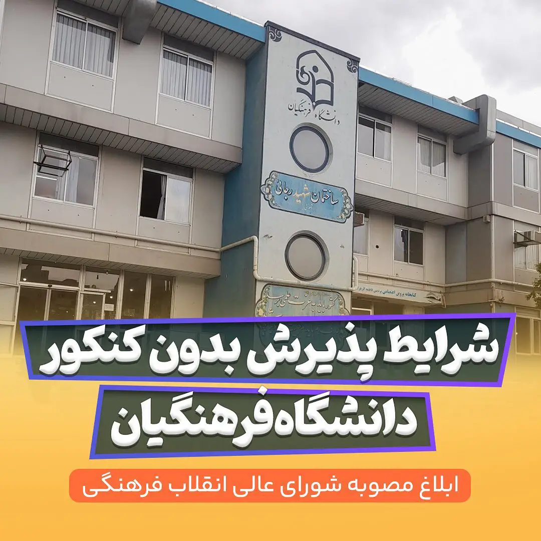 گروه‌های برتر و امتیازات مربوطه در حوزه‌های مختلف استعدادهای برتر ملی