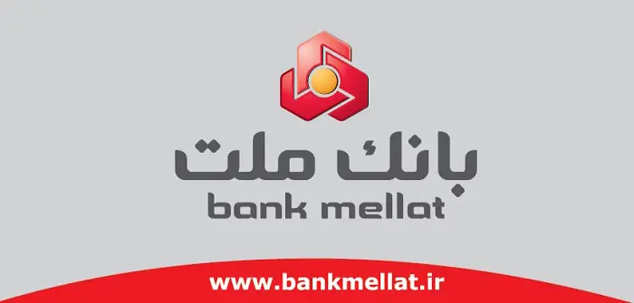ثبت نام وام بانک ملت بدون ضامن