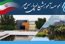 دانشگاه پارس