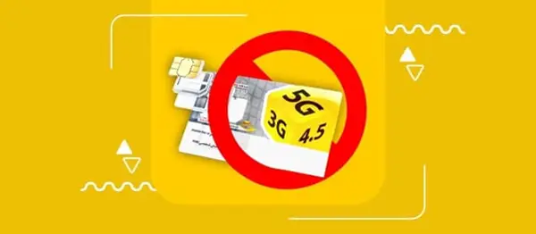 نحوه سوزاندن سیم کارت ایرانسل 16 نحوه سوزاندن سیم کارت ایرانسل