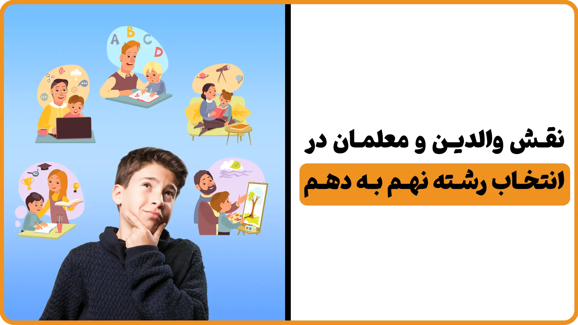 هدایت تحصیلی نهم کی میاد ۱۴۰۴ 12 هدایت تحصیلی نهم کی میاد ۱۴۰۴