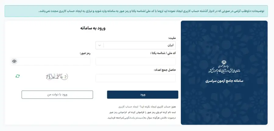 تایید سوابق تحصیلی برای چه کسانی است 13 1 16