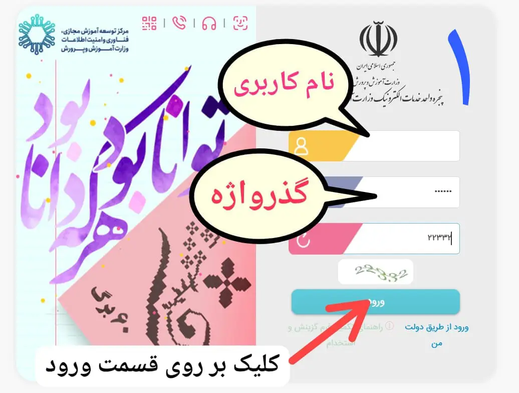 هدایت تحصیلی نهم کی میاد ۱۴۰۴ 13 1 19