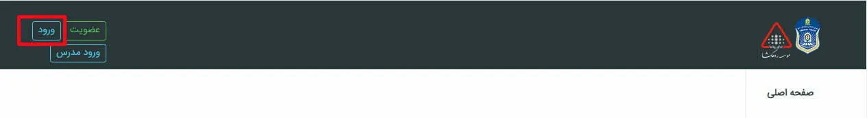 کلاس آنلاین آیین نامه راهگشا 13 1 20