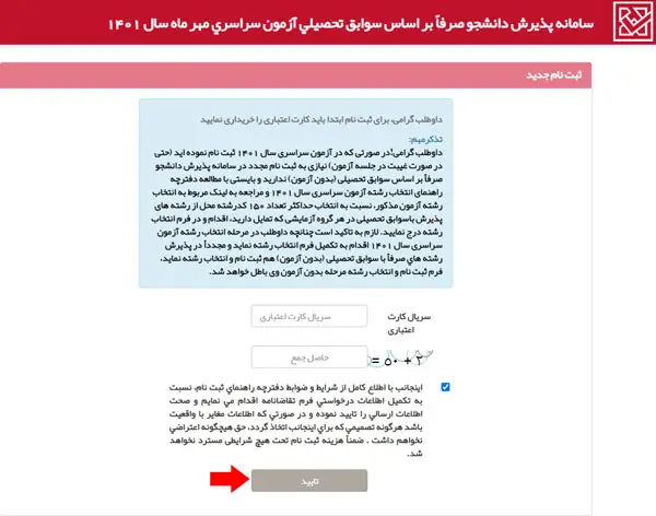 خرید سریال علاقه مندی پیام نور 21 10 1