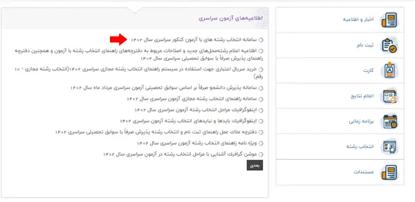 خرید سریال علاقه مندی پیام نور 22 11 1