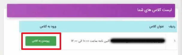 کلاس آنلاین آیین نامه راهگشا 23 11 5