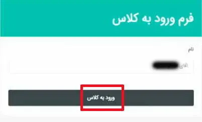 کلاس آنلاین آیین نامه راهگشا 24 12 2