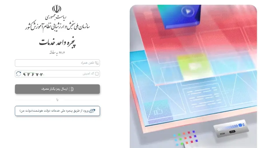 تایید سوابق تحصیلی برای چه کسانی است 14 2 16