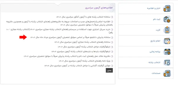 خرید سریال علاقه مندی پیام نور 13 2 3