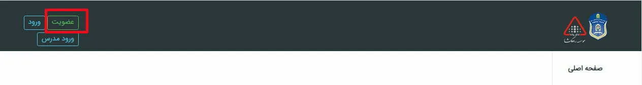 کلاس آنلاین آیین نامه راهگشا 15 3 19