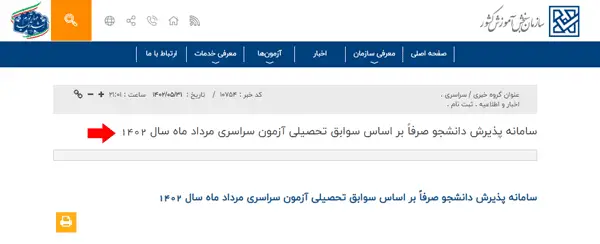 خرید سریال علاقه مندی پیام نور 14 3 3