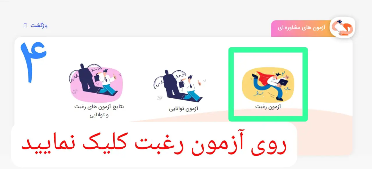 هدایت تحصیلی نهم کی میاد ۱۴۰۴ 16 4 16