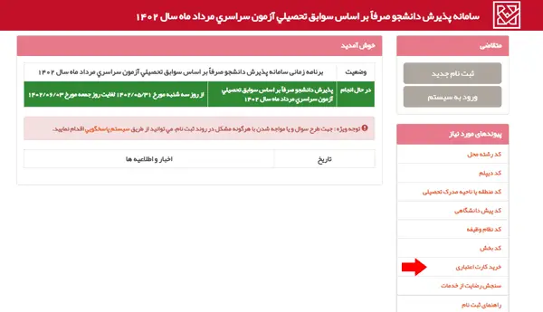 خرید سریال علاقه مندی پیام نور 15 4 3