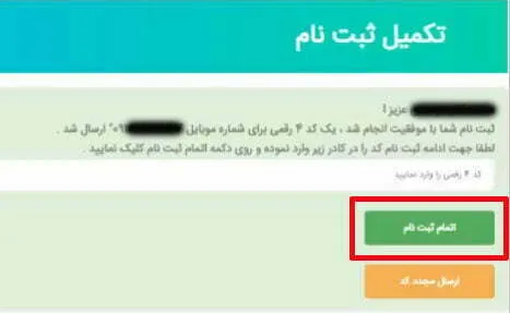 کلاس آنلاین آیین نامه راهگشا 17 5 17