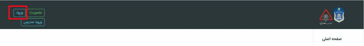 کلاس آنلاین آیین نامه راهگشا 18 6 12