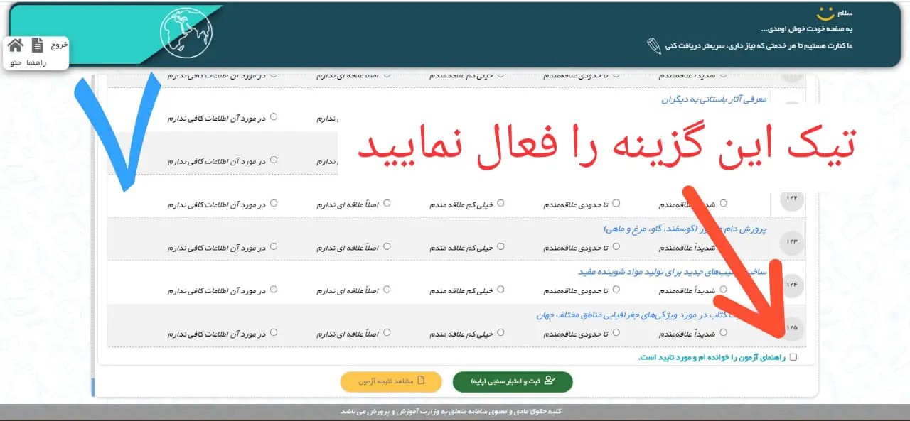 هدایت تحصیلی نهم کی میاد ۱۴۰۴ 19 7 11