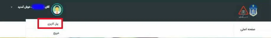 کلاس آنلاین آیین نامه راهگشا 20 8 10
