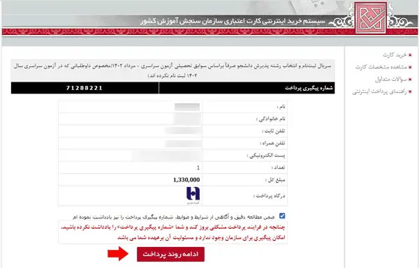 خرید سریال علاقه مندی پیام نور 19 8 3