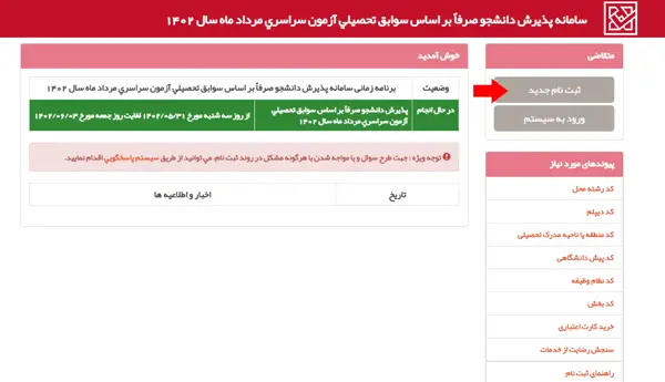 خرید سریال علاقه مندی پیام نور 20 9 3