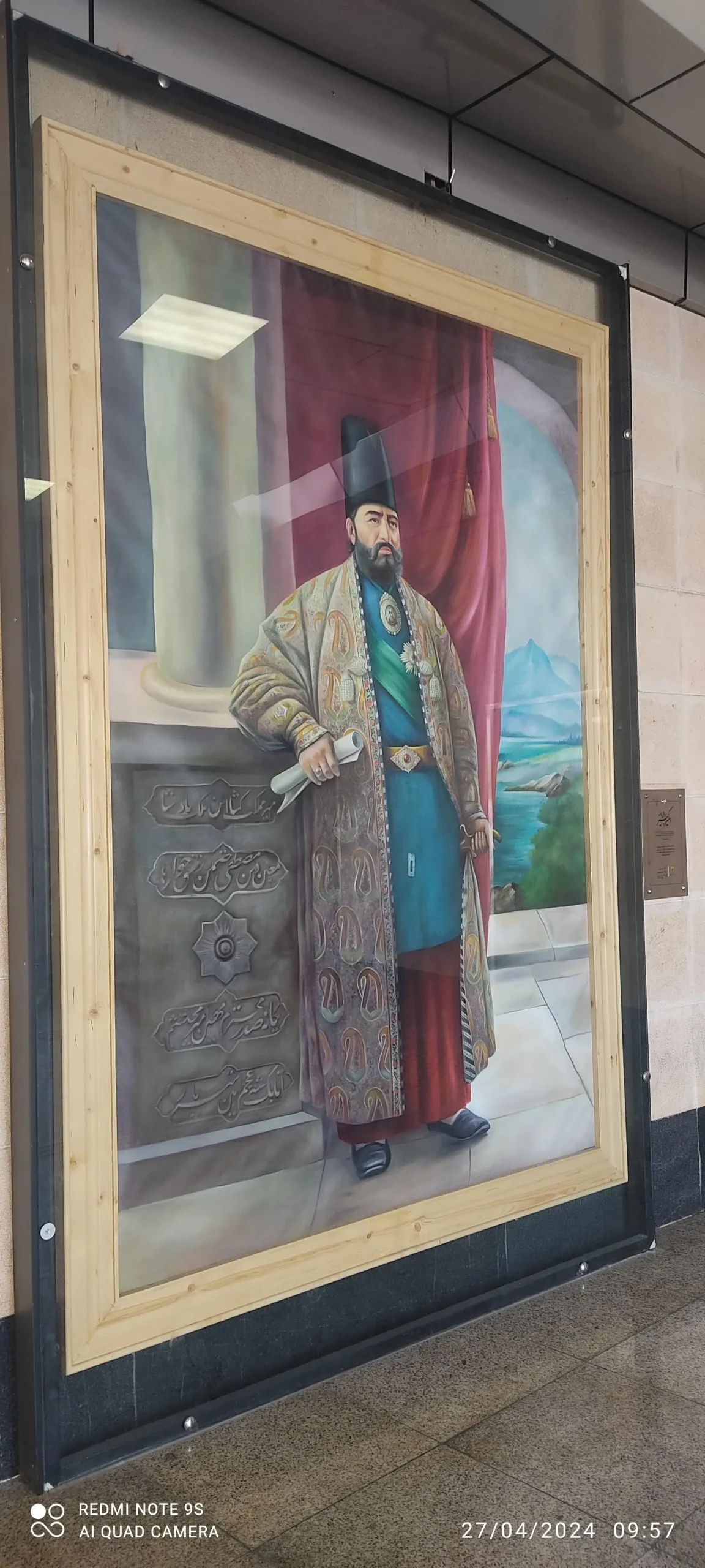 ایستگاه مترو صنعتی امیرکبیر