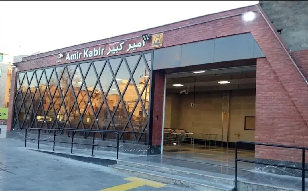 ایستگاه مترو صنعتی امیرکبیر