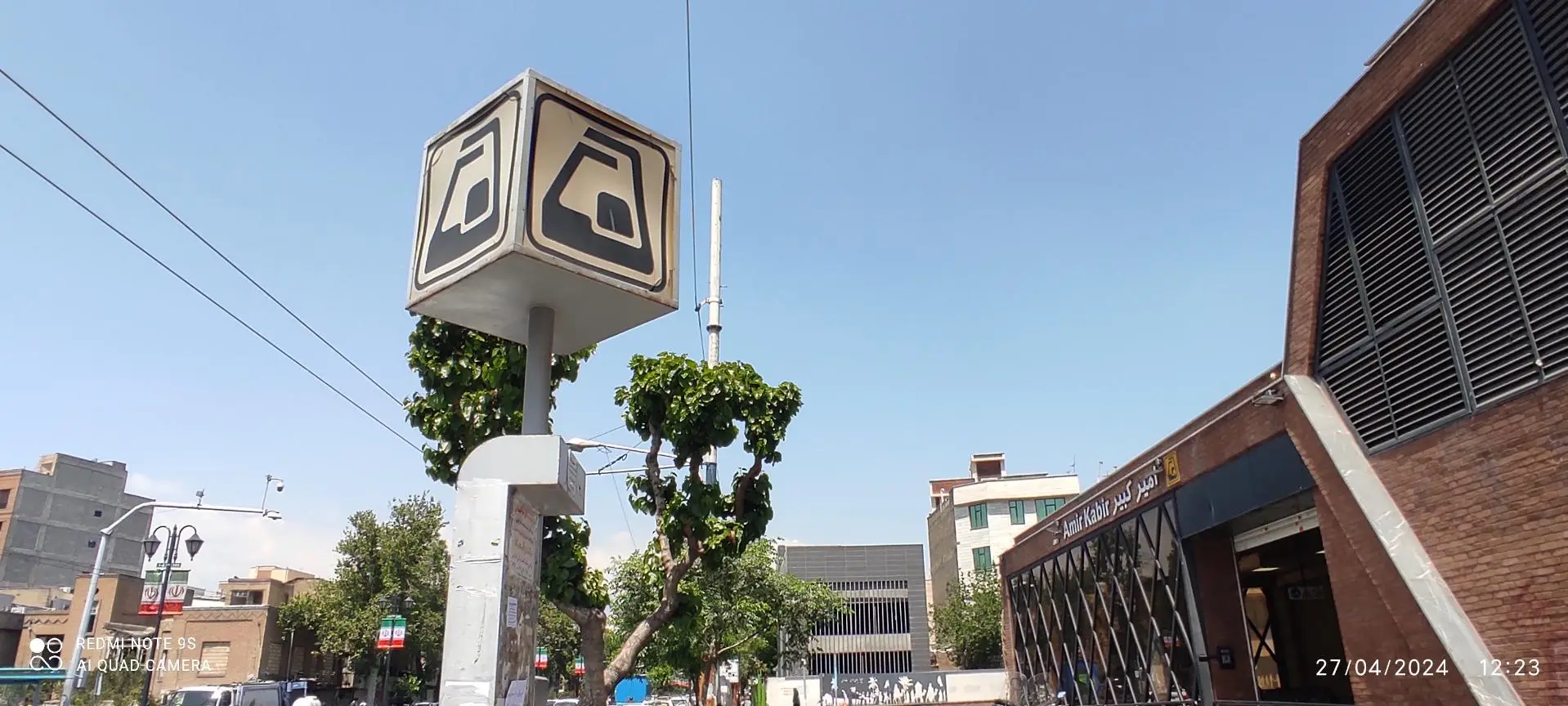 ایستگاه مترو صنعتی امیرکبیر