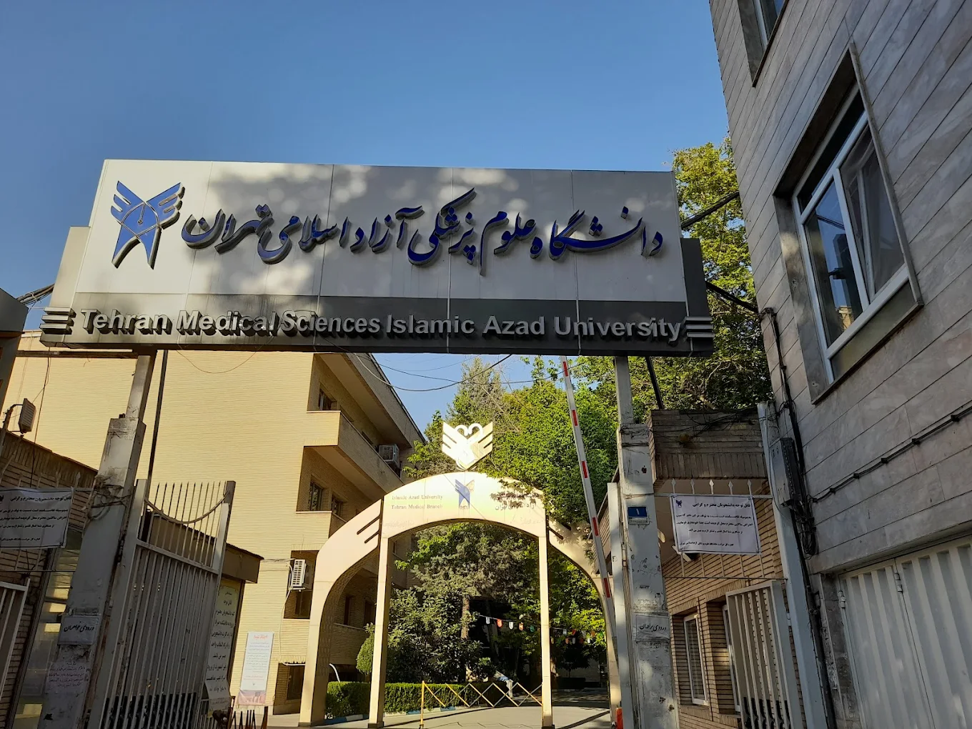 رشته های بدون کنکور دانشگاه آزاد علوم پزشکی تهران 15 رشته های بدون کنکور دانشگاه آزاد علوم پزشکی تهران