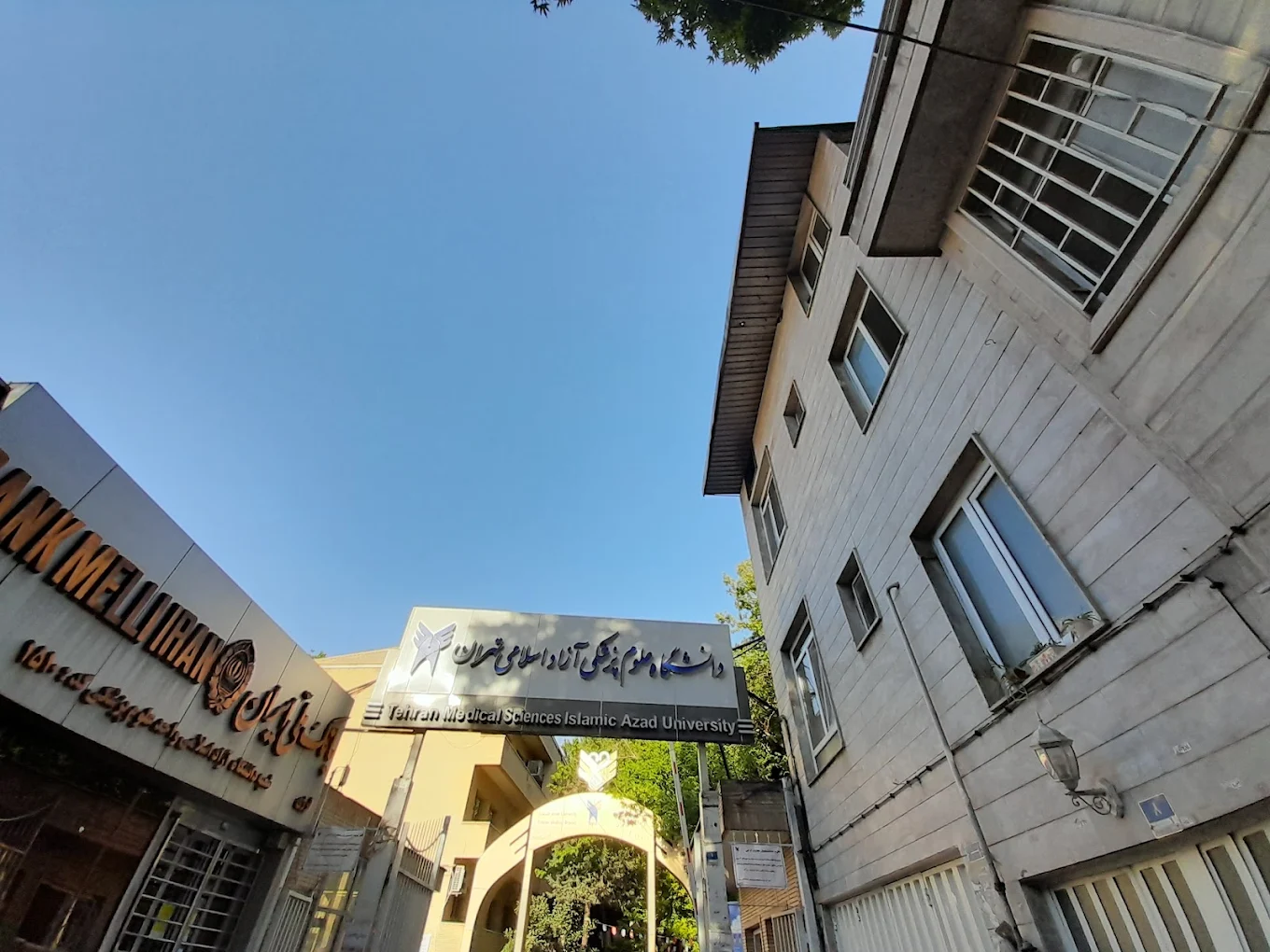 رشته های بدون کنکور دانشگاه آزاد علوم پزشکی تهران 12 رشته های بدون کنکور دانشگاه آزاد علوم پزشکی تهران