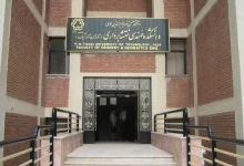 آدرس دانشگاه خواجه نصیرالدین طوسی دانشکده مهندسی ژئودزی