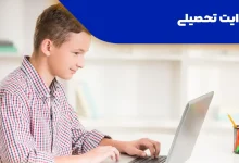 حروف الف ب هدایت تحصیلی