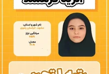 آترینا فرهمند نی نی سایت