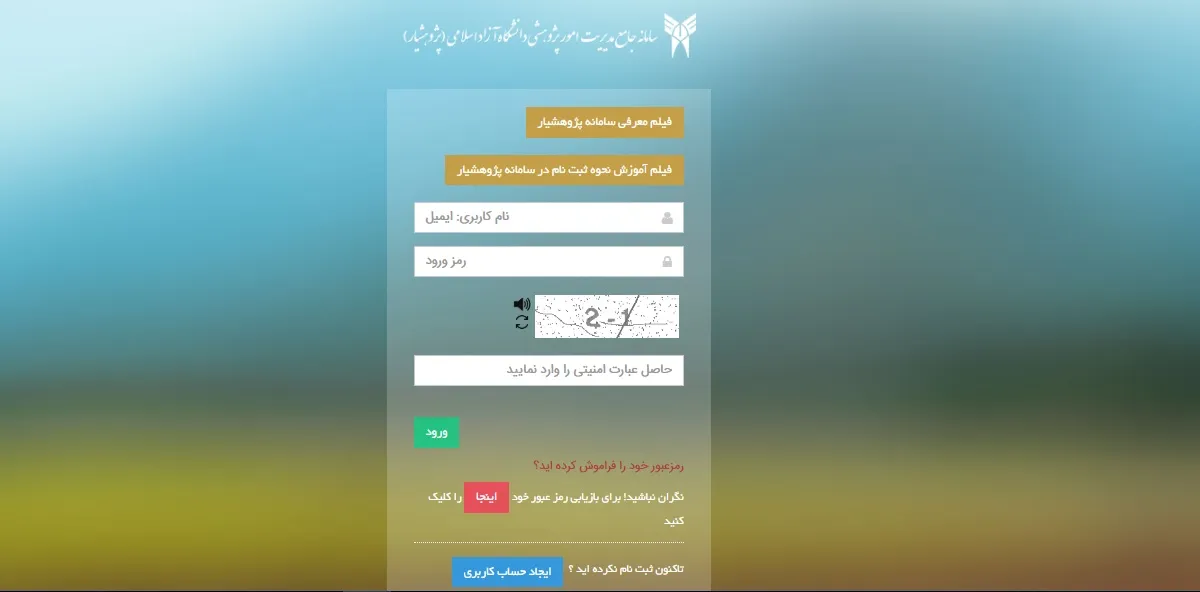 سامانه پژوهشیار دانشگاه آزاد ris.iau.ac.ir 15 سامانه پژوهشیار دانشگاه آزاد ris.iau.ac.ir