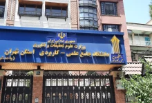 بهترین دانشگاه علمی کاربردی در تهران نی نی سایت