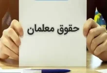 دانشگاه هایی که حقوق میدهند نی نی سایت