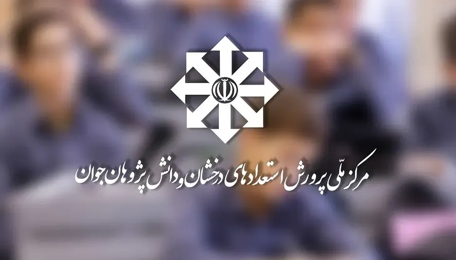 تجربه کسانی که در تیزهوشان ششم قبول شدند 12 تجربه کسانی که در تیزهوشان ششم قبول شدند