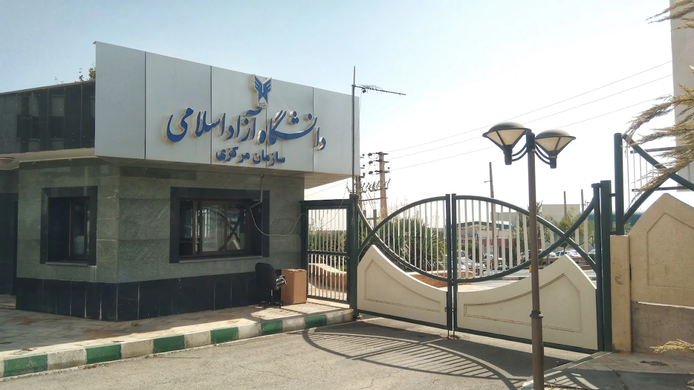 دانشکده علوم پایه تهران مرکز 12 دانشکده علوم پایه تهران مرکز