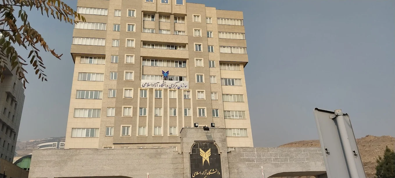 دانشکده علوم پایه تهران مرکز 14 دانشکده علوم پایه تهران مرکز