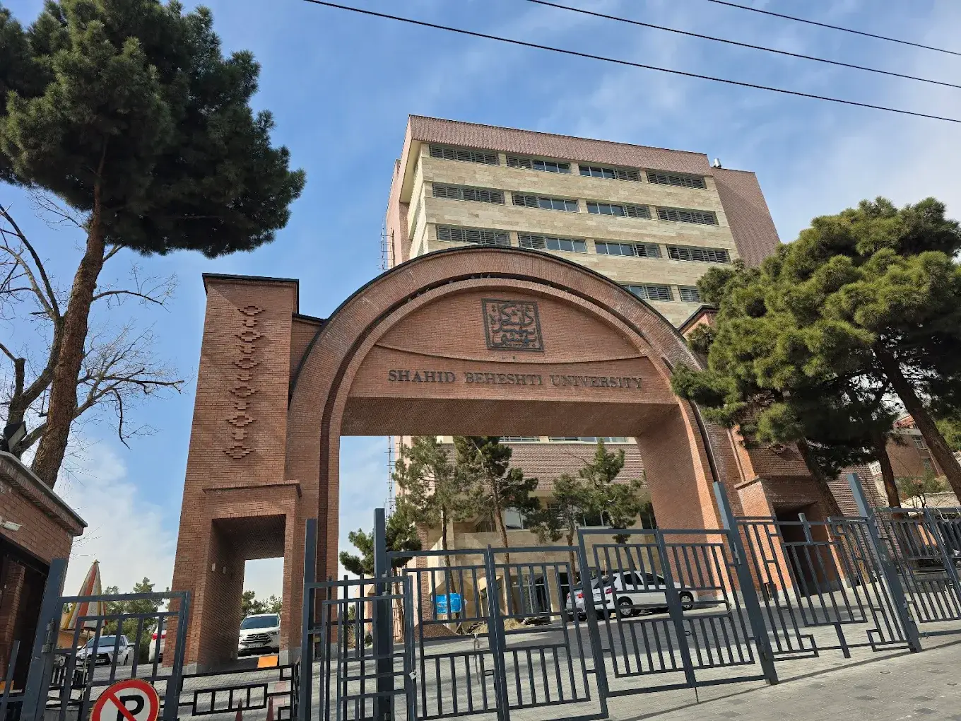 چگونه از ایستگاه مترو شهید بهشتی به دانشگاه شهید بهشتی برویم 16 چگونه از ایستگاه مترو شهید بهشتی به دانشگاه شهید بهشتی برویم